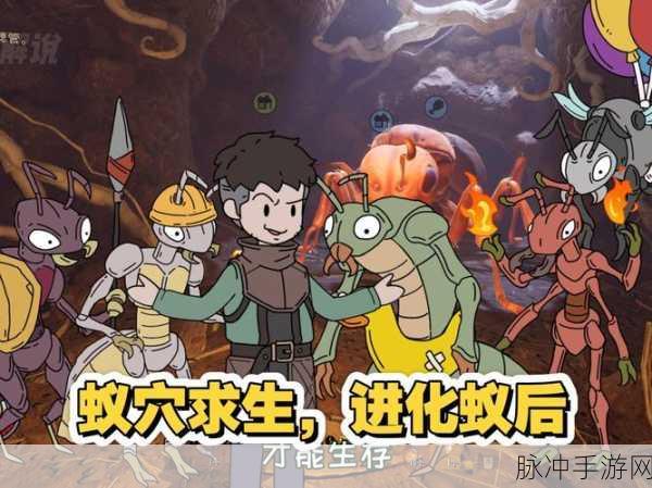 蚂蚁争夺战下载,探索趣味休闲卡通风格手游新世界