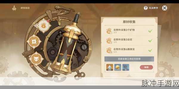 原神诛心之龙殉战记第一天玩法全攻略
