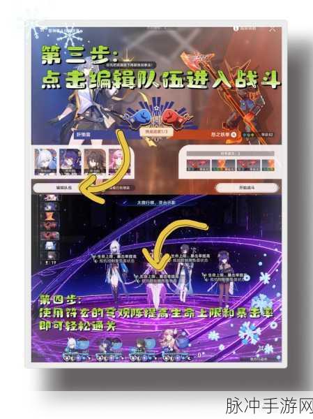 崩坏星穹铁道磐岩镇超级联赛，沉量级比赛通关秘籍全解析