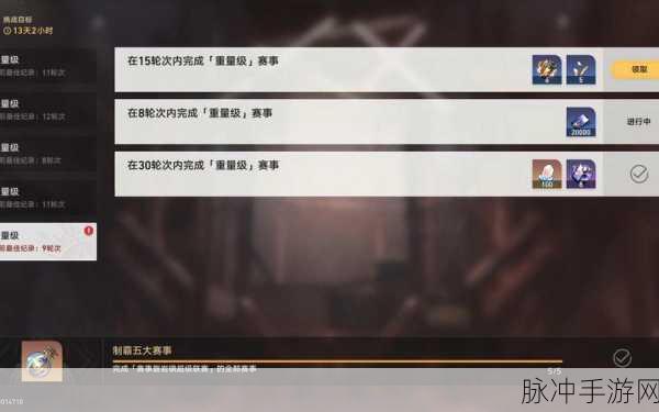 崩坏星穹铁道磐岩镇超级联赛,沉量级比赛通关秘籍全解析