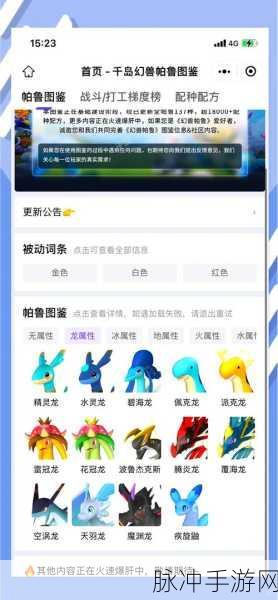 幻兽帕鲁皮革获取全攻略,皮革获取方法与技巧深度剖析
