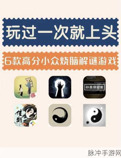 红内鬼游戏,烧脑解谜新体验,挑战你的智慧极限