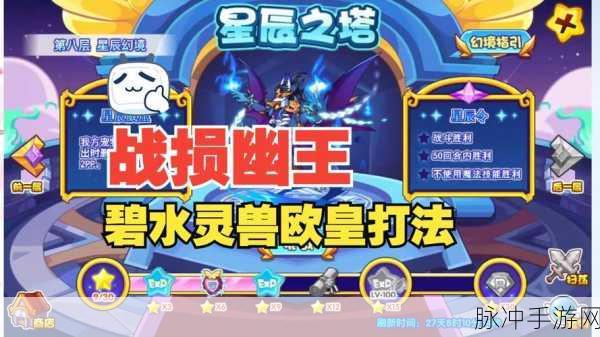 全面解析洛克王国幽灵克星通关秘籍，助你轻松战胜强大对手！