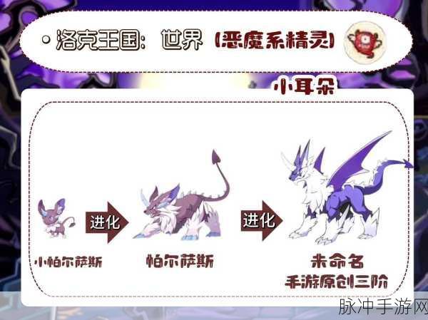 全面解析洛克王国幽灵克星通关秘籍，助你轻松战胜强大对手！