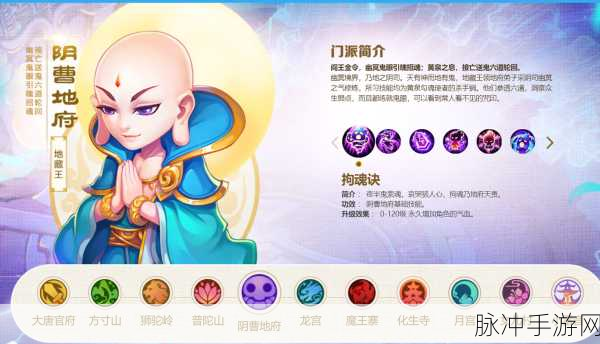 梦幻西游手游5魔普陀深度解析与全魔普陀PK玩法全攻略