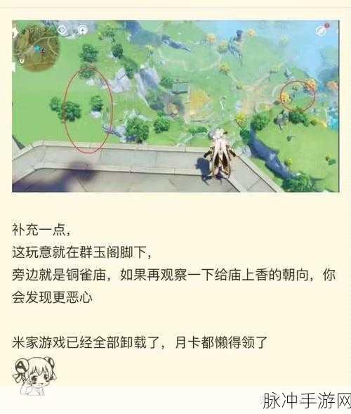 原神群玉阁再现任务，详尽流程攻略指南