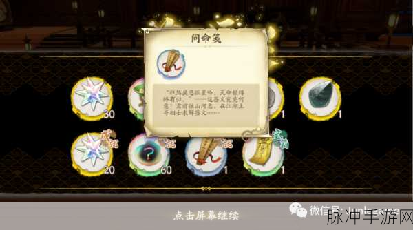 天地劫手游隐藏道具机关图纸揭秘,作用详解与全面攻略指南