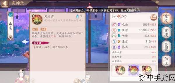 阴阳师手游拉条机制深度解析,终结关于拉条进度30%错误的流言与误解