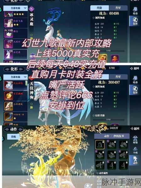 幻世九歌手游攻略,揭秘最新职业九尾狐的获取与玩法