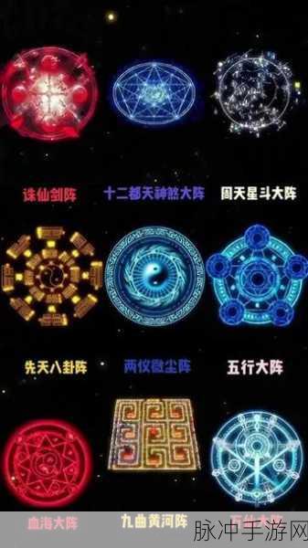 封神召唤师全阵法深度解析,选择什么阵法最制胜?
