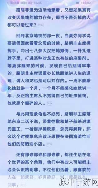 龙族III手游攻略,揭秘路明非如何从深海脱困