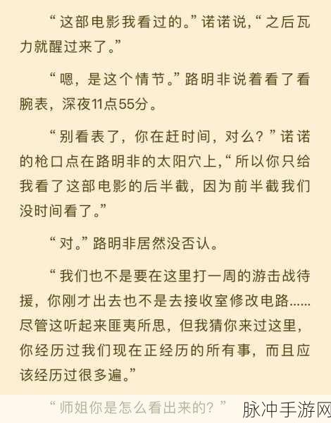 龙族III手游攻略,揭秘路明非如何从深海脱困