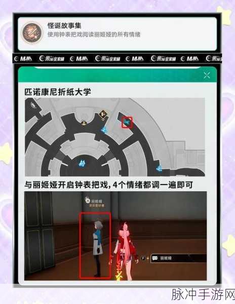 崩坏星穹铁道深度攻略,如何完成大矿区任务及大矿区铁道之夜任务详解