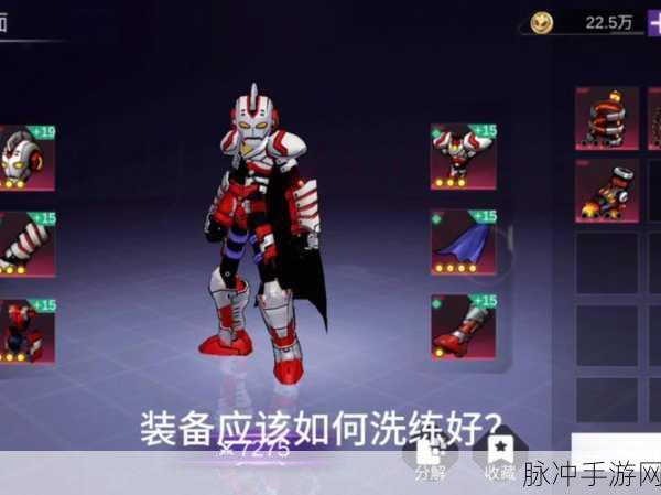 火柴人联盟装备搭配全攻略,打造你的完美战斗装备