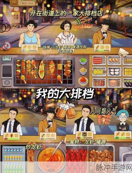 真实模拟商业争霸,竖屏开店手游全攻略