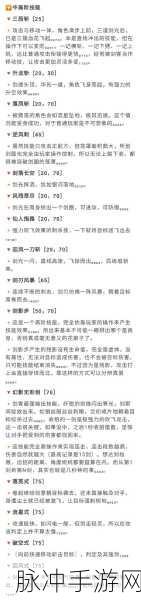古剑奇谭3羽林遇袭主线全攻略，深度解析战斗策略与通关秘籍