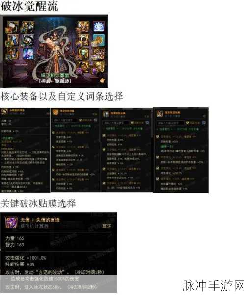 DNF70版本驱魔师装备搭配深度解析