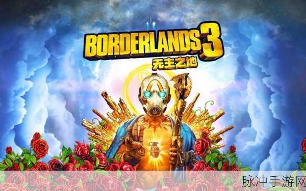 无主之地3总监发声,3A手游市场保守趋势下的创新困境