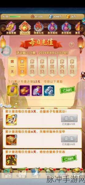 大掌门手游角色攻略，揭秘杨德龙最终情感归宿