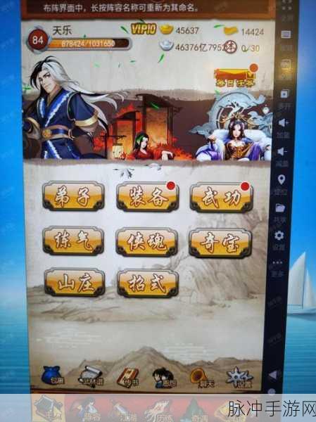 大掌门手游角色攻略,揭秘杨德龙最终情感归宿