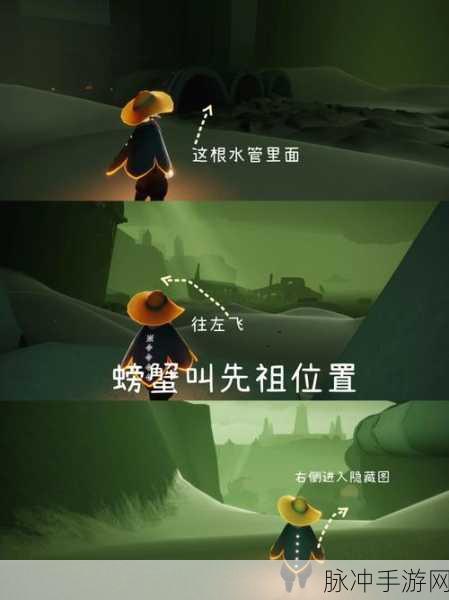 光遇手游攻略，5.5复刻螃蟹叫先祖位置及兑换表详解