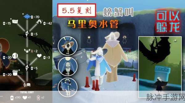 光遇手游攻略,5.5复刻螃蟹叫先祖位置及兑换表详解