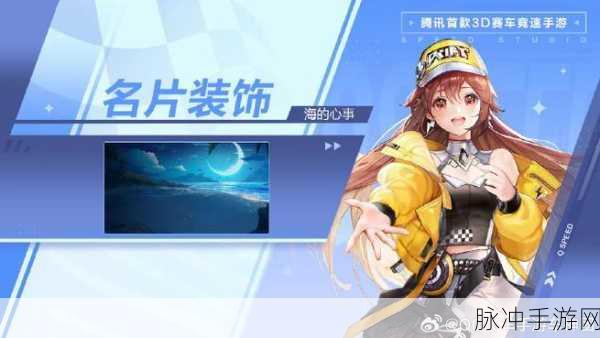 QQ飞车手游风之痕特性全解析,速度与激情的完美融合