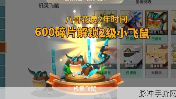 迷你世界小飞鼠地图探索全攻略,特色敏捷飞鼠存档号大公开