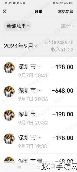 和平精英攻略，如何管理收礼与赠送礼物记录