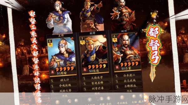少年三国志初始阶段攻略,如何高效获取强力战将周瑜