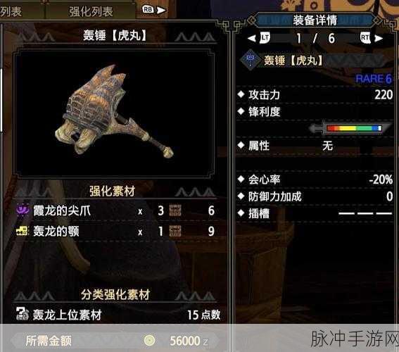 怪物猎人OL，底力护石的奥秘与挑战深度解析