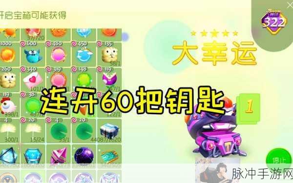 球球大作战超大宝箱最佳开启时机与攻略深度揭秘