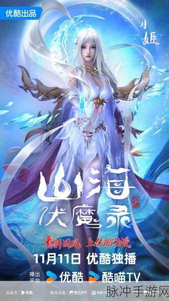 山海伏妖录中文版下载,探索趣味性极强的飞行战斗手游