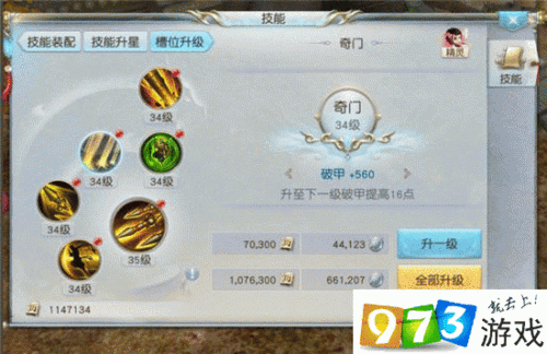 镇魔曲手游铁臂灵兽技能选择与加点攻略