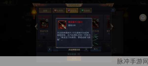 三国志·蜀书·关羽传手游深度攻略,重塑武圣传奇