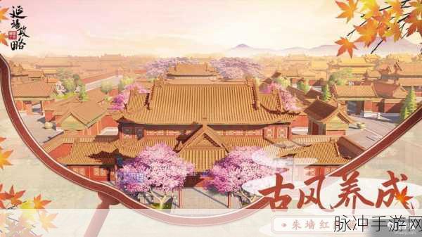穿越千年爱恋,尽在延禧攻略之凤凰于飞下载安装全攻略