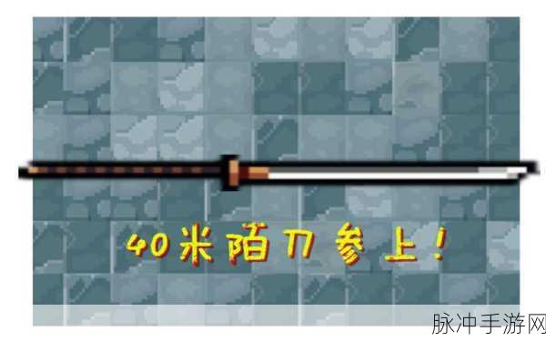元气骑士深度攻略,两把陌刀能否合成?全面解析
