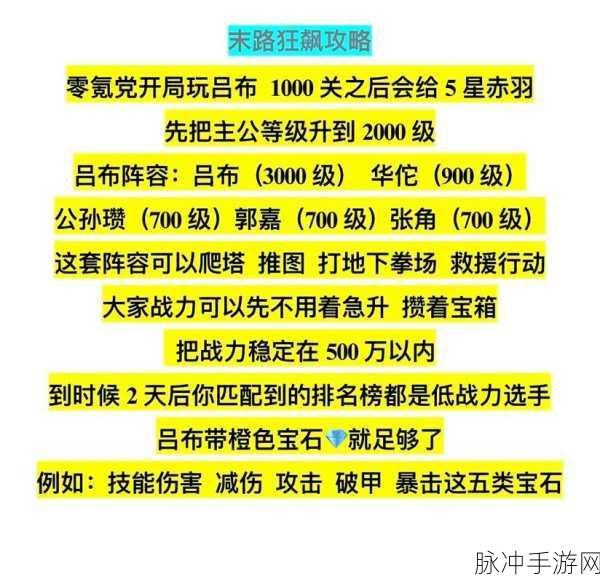 咸鱼之王101到10关攻略分享，平民玩家的轻松通关秘籍大揭秘