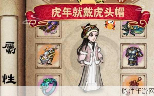 烟雨江湖虎皮帽获取全攻略,深度揭秘虎皮帽获取途径与详细步骤