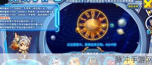 洛克王国寻找小萨图活动玩法全解析