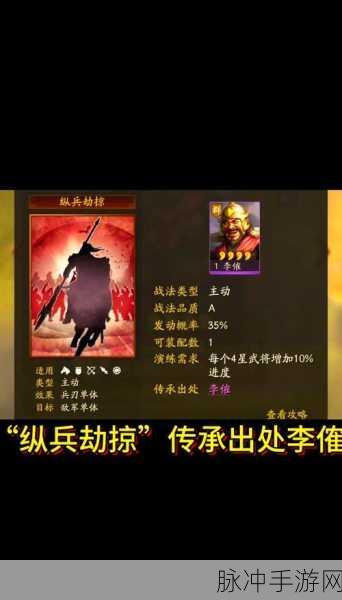 三国志战略版手游资讯,深入剖析无当飞军与克敌制胜两大战法