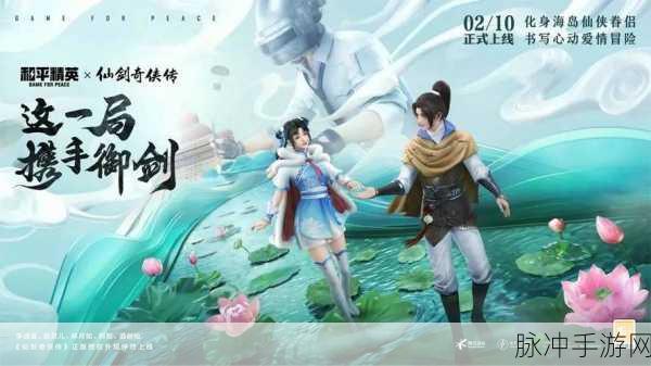 王者荣耀李逍遥皮肤特效全解析,剑指苍穹,逍遥游世