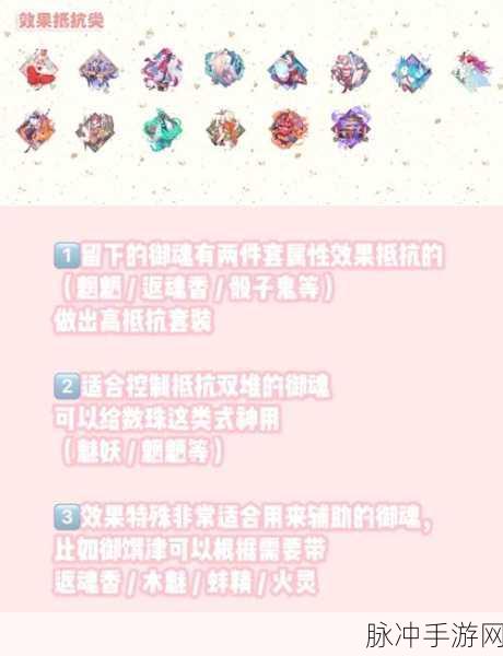 阴阳师御魂强化指南,哪些御魂值得你倾尽全力?