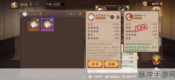 阴阳师御魂强化指南,哪些御魂值得你倾尽全力?