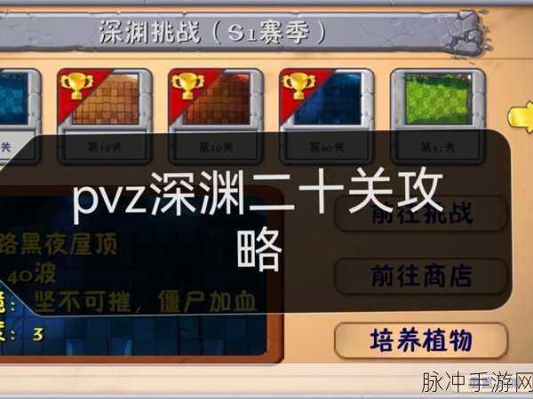 植物大战僵尸手游攻略，深入探索userdata里的文件奥秘