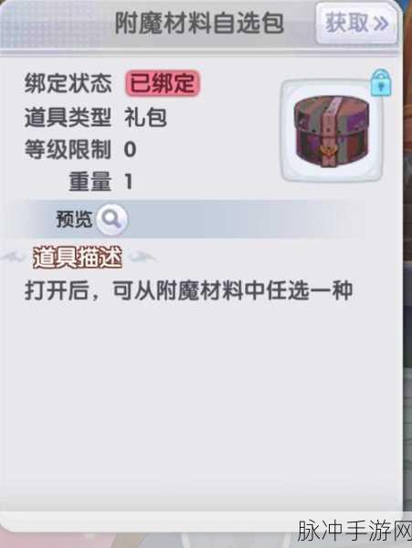 仙境传说RO新启航,全面解析装备获取攻略,探索扭蛋、副本及交易行等新玩法!