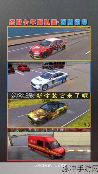 卡车模拟器遨游世界,探索无限驾驶乐趣的极致之旅