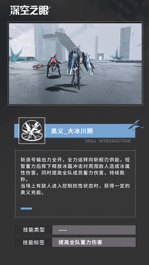 深空之眼，探索斩浪斯卡蒂角色中神格选择的艺术与策略