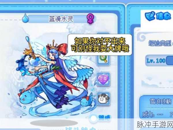 洛克王国手游深度解析,灭世之尾稳重性格全攻略
