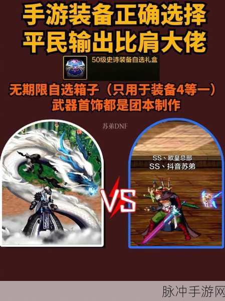 DNF手游珍稀装备大揭秘，波罗丁的夭祈腰带全面深度解析
